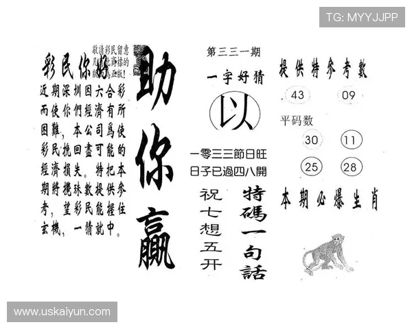 澳门6合开彩开奖下载：实时获取最新开奖信息与数据